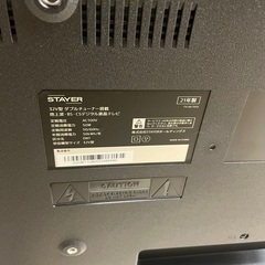 J3404 新品箱付未使用品！GRANPLE グランプレ STAYER 32型液晶テレビ  ダブルチューナー搭載 TV-59-T513  2021年製 