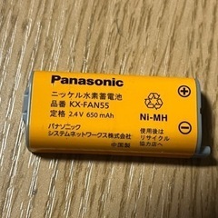 おたっくす　Panasonicの受話器の充電池
