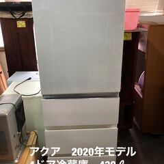 アクア　ガラストップ　2020年モデル　4ドア冷蔵庫　430ℓ　