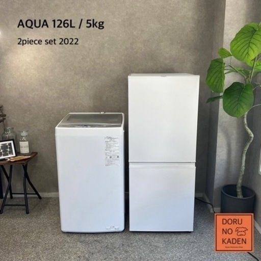 ☑︎ご成約済み 2022年製 AQUA 一人暮らし家電セット✨