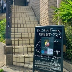 SHISHA CAFE&BAR Fumar - 新宿区
