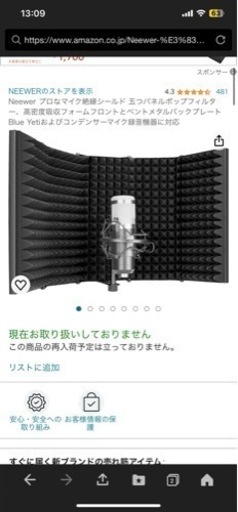 neemer マイク吸音 吸音材 5面