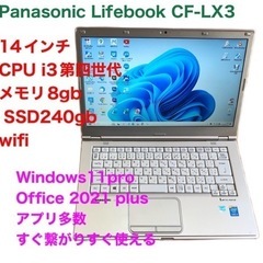 ❤️Panasonic Let'sノート②CF-LX3/SSD2...