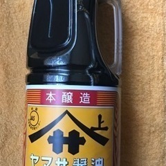 東区　　　　　　　　　　　　　　　　　　　　　ヤマサ醤油