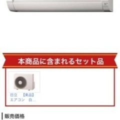 日立　【美品】エアコン　白くまくん　DTシリーズ　主に14畳　スターホワイト　RAS-DT40K2(W)  2020年モデル