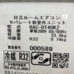 日立　【美品】エアコン　白くまくん　DTシリーズ　主に14畳　スターホワイト　RAS-DT40K2(W)  2020年モデル