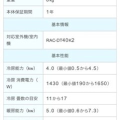 日立　【美品】エアコン　白くまくん　DTシリーズ　主に14畳　スターホワイト　RAS-DT40K2(W)  2020年モデル