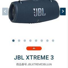 防水ポータブルスピーカー JBL Xtreme 3