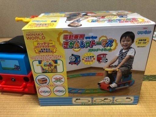 電動乗用きかんしゃトーマススタンダードセット