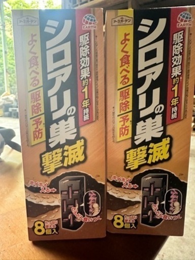 シロアリの巣　駆除ツール