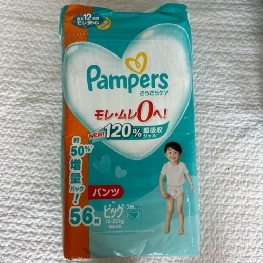 紙おむつ・トイレ用品の通販 | 西松屋オンラインストア 子供用品 