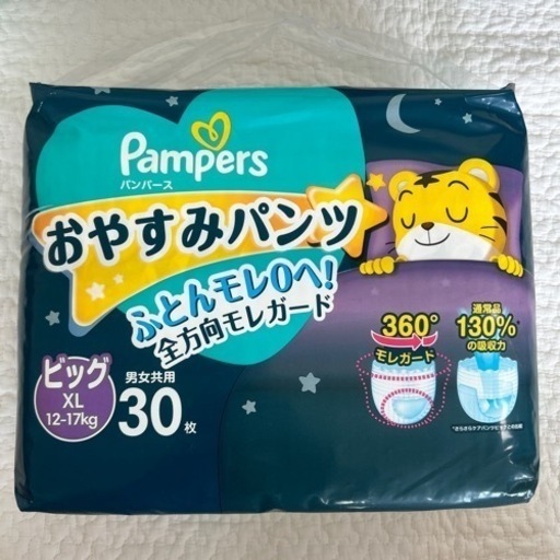 子供用品 ベビー用品 おむつ、トイレ用品