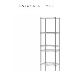 【非対面対応】IKEA オマル　6段シェルフ