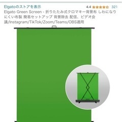 【ネット決済】撮影用　折りたたみ式クロマキー