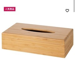 IKEA ティッシュケース　竹