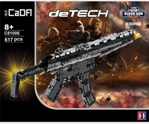 【5月末まで】ブロック銃 アサルトライフル CADA C81006W 617pcs 輪ゴム銃