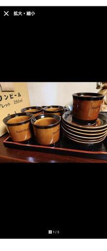 生活雑貨 食器 コーヒー、ティー