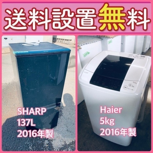 送料設置無料❗️⭐️限界価格に挑戦⭐️冷蔵庫/洗濯機の今回限りの激安2点セット71