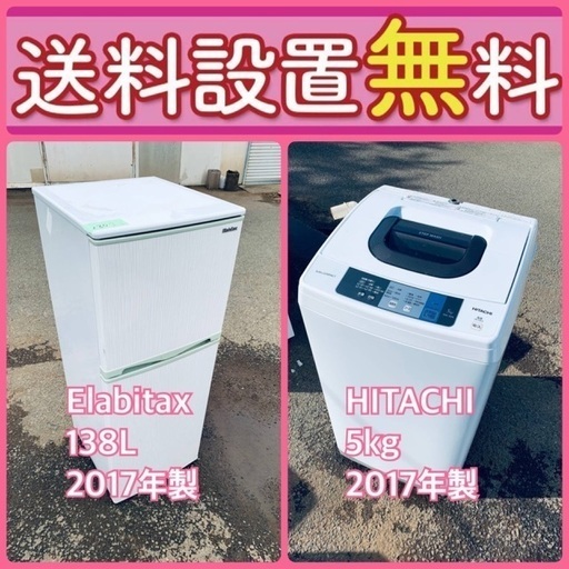 送料設置無料❗️新生活応援セール⭐️初期費用を限界まで抑えた冷蔵庫/洗濯機セット73