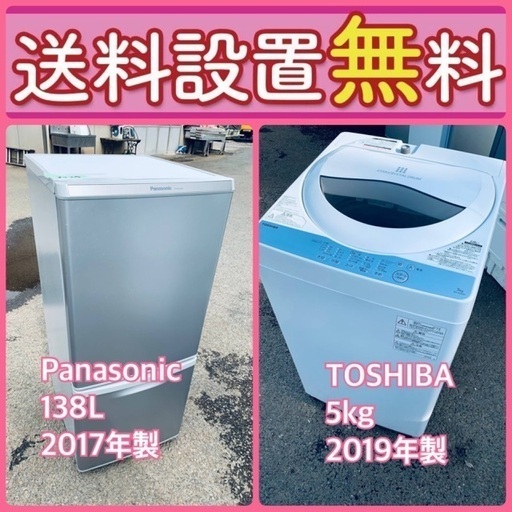 この価格はヤバい❗️しかも送料設置無料❗️冷蔵庫/洗濯機の⭐️大特価⭐️2点セット♪74