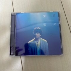 秦基博 青の光景 CD アルバム
