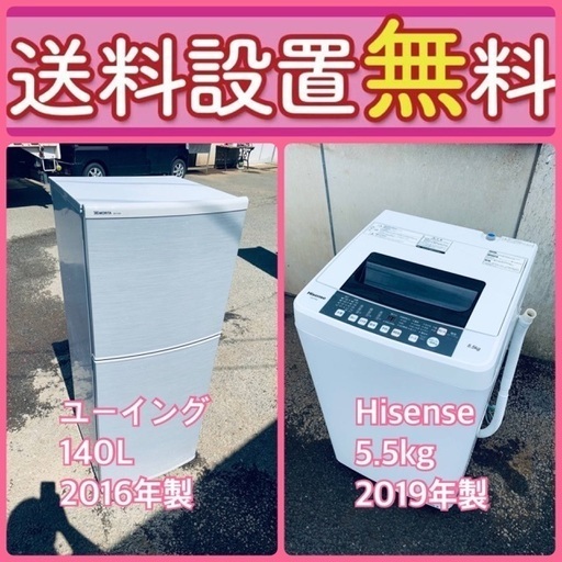 送料設置無料❗️⭐️赤字覚悟⭐️二度とない限界価格❗️冷蔵庫/洗濯機の超安セット♪75