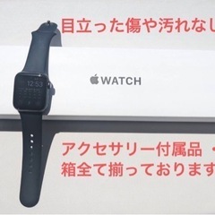 【美品】Apple Watch SE スペースグレー　アルミケー...