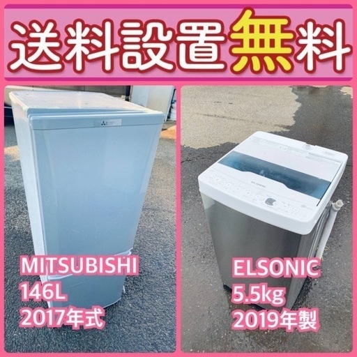 お得すぎるセット価格‼️冷蔵庫\u0026洗濯機の限定セール開催中！⭐️送料・設置無料78