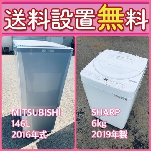 残り僅か‼️人気の冷蔵庫\u0026洗濯機セットが特別価格で⭐️送料・設置無料79