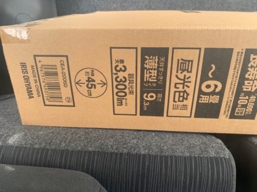 アイリスオーヤマ照明
