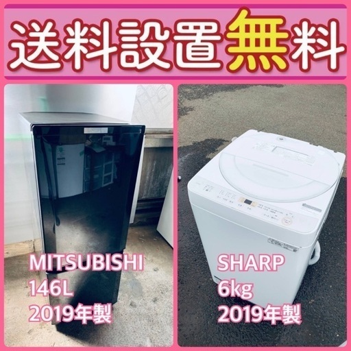 質と価格のベストバランス‼️送料・設置無料⭐️冷蔵庫\u0026洗濯機セットセール⭐️80