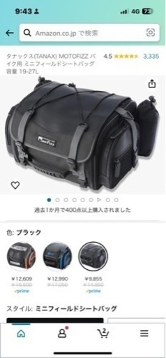 シートバッグ\n