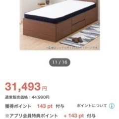 【新品】ベッド セミダブルベッド