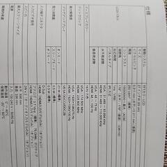 ⭐お取引中⭐パソコンモニター27インチ
