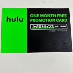 【受付中】Hulu  1ヶ月トライアル