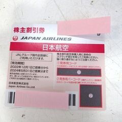 JAL/日本航空 株主優待券 2024年5月31日まで 1枚■N...