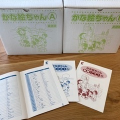 七田式フラッシュカード　　かな絵ちゃんカードA/B （英語版）