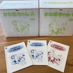 七田式フラッシュカード　　かな絵ちゃんカードA/B （英語版）