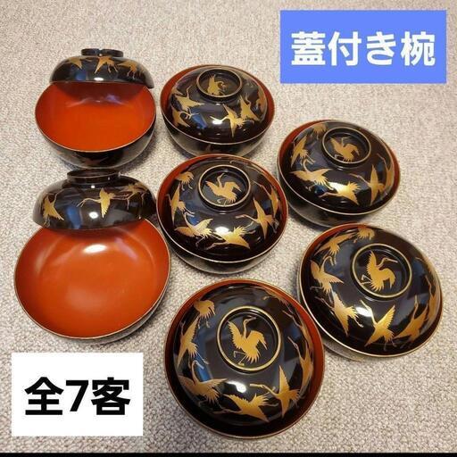 10月末迄お値下げ★漆器　蓋付き椀　全7客　お椀　金縁　金彩色　お祝い椀　結納　お食い初め