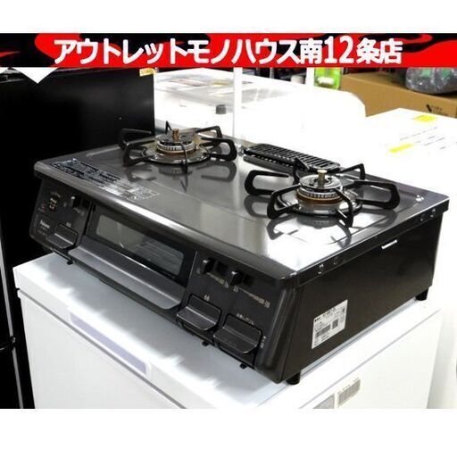 グリル未使用！ LPガス ガステーブル 2023年製 幅59cm IC-S87-2L パロマ プロパン キッチン ガスコンロ  札幌市 中央区 南12条