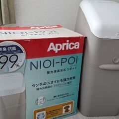 Aprica NIOI-POI(ニオイポイ)　オムツ用ゴミ箱