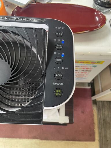 リサイクルショップどりーむ荒田店 No10369 除湿機 衣類乾燥