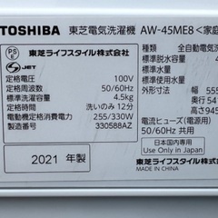 (ジ14)SALE‼️¥14,300(税込み) TOSHIBA 全自動電気洗濯機 4.5kg 2021年製