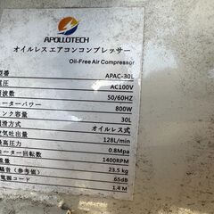 APOLLOTECH　エアーコンプレッサー