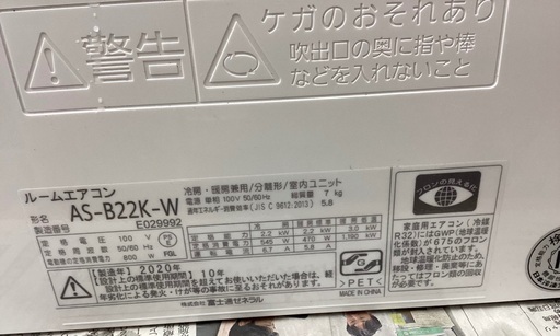 富士通　AS-B22K-W　ノクリアＢシリーズ　2020年式！！！エアコン(主に6畳用)☆税込４５，９８０円