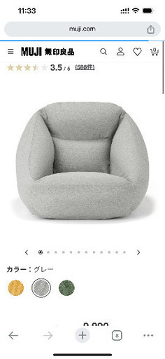 新品！2つで18000円です！