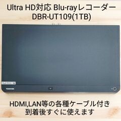 REGZAブルーレイ DBR-UT109 東芝 Ultra HD...