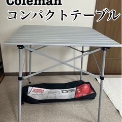Coleman  アルミ軽量　コンパクトテーブル ロール式　折りたたみ