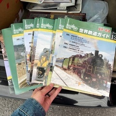 鉄道 雑誌