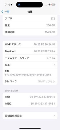 iPhone 14pro 256GB ゴールド